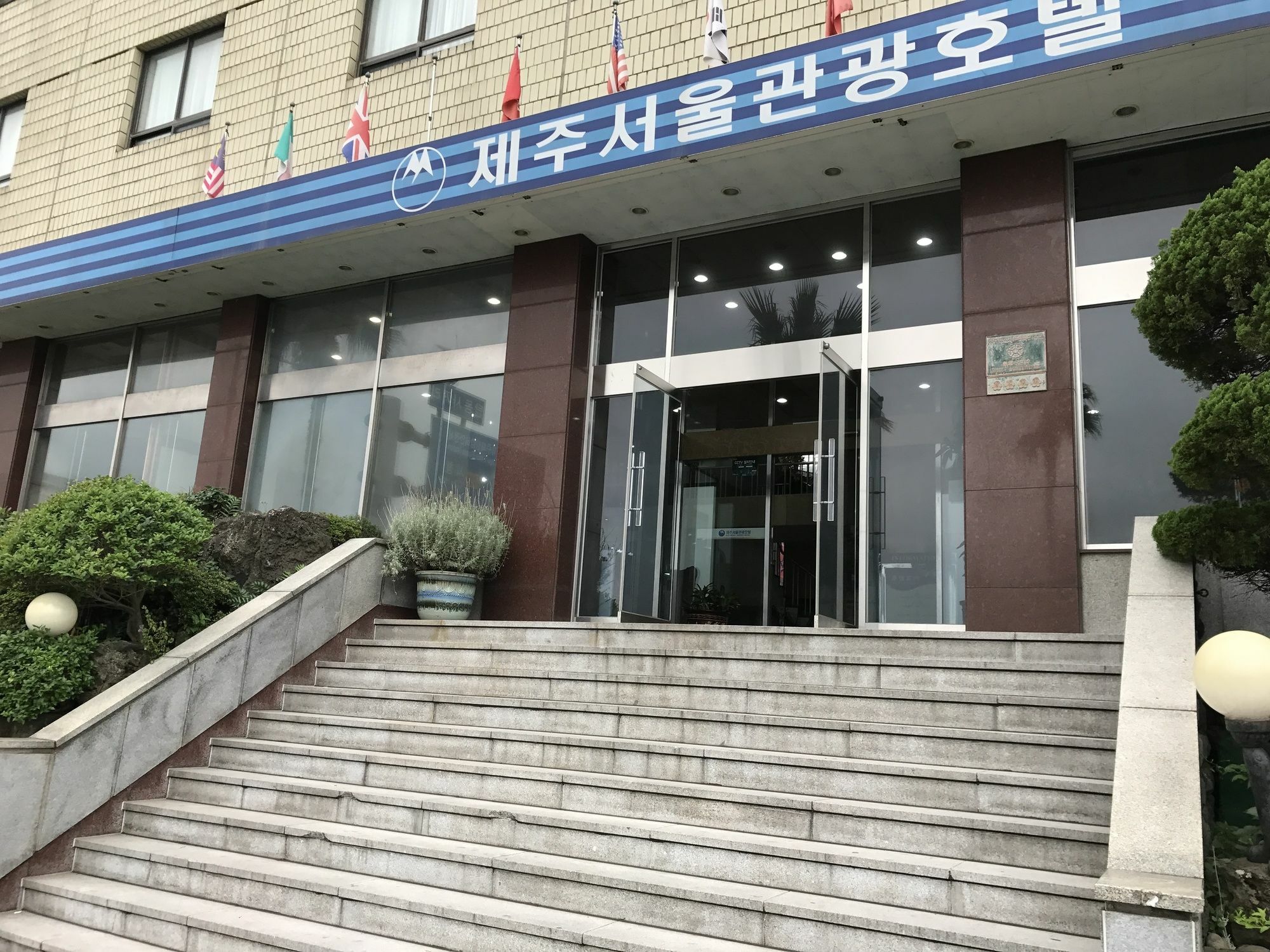 Jeju Seoul Tourist Hotel Экстерьер фото
